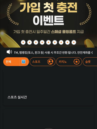 토지노솔루션 데모버전 3번