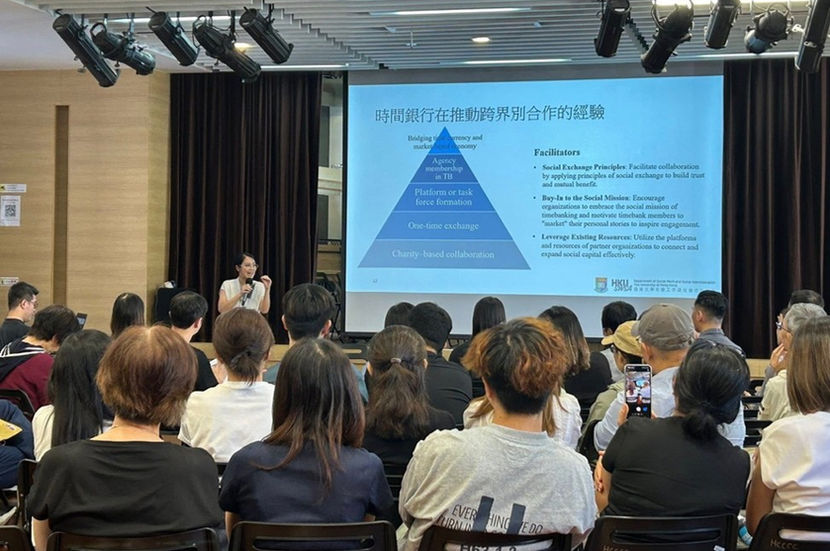 共創時光：時間銀行合作分享會 