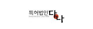 특허법인다나_4x.png
