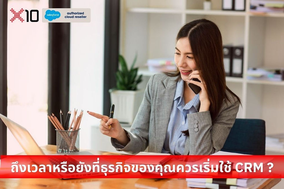 6 สัญญาณที่บอกว่าธุรกิจของคุณควรใช้ CRM