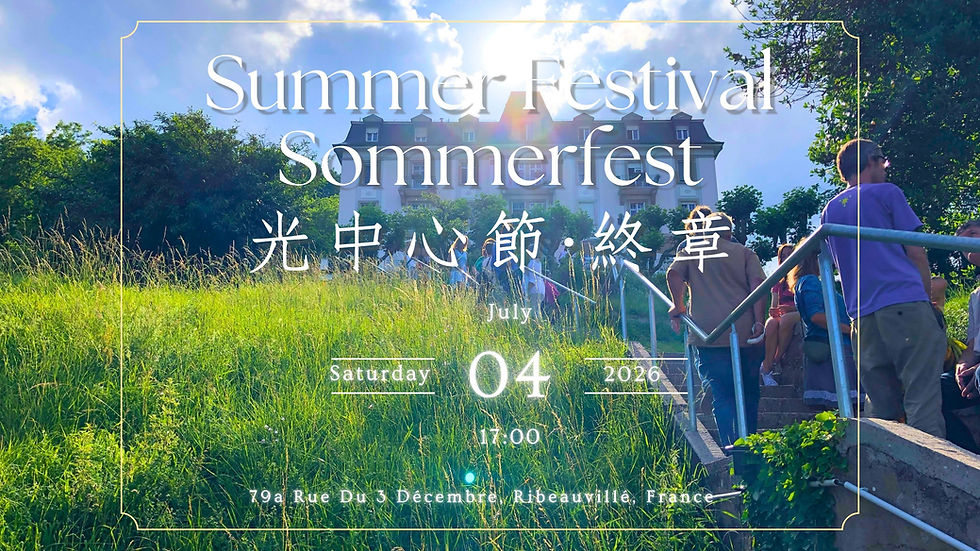 Summer Festival / Sommerfest / 夏季慶典 / Fête de l'été