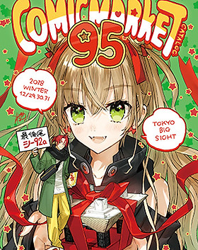 コミケ95カタログデザイン.jpeg