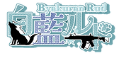 白藍ルドさんロゴ.png