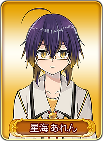 hoshiumi.png