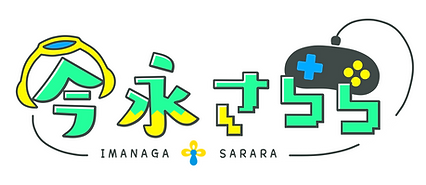 今永さららロゴ.png