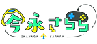 今永さららロゴ.png