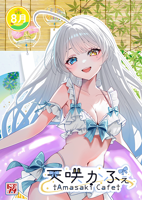 サムネイル： 天咲かふぇ・シンプルA-2セット / ¥3,500（税別）
