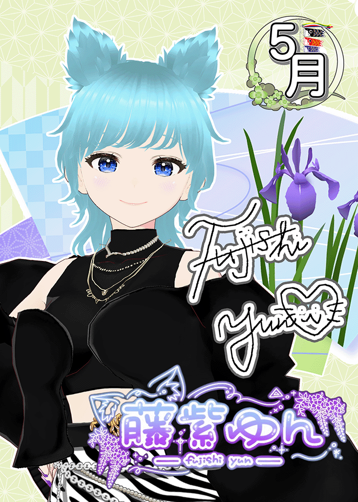 サムネイル： 藤紫ゆん・埼玉DXセット / ¥5,400（税別）