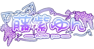 ゆんさんロゴ.png