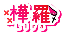 きらさんロゴ1.png