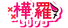 きらさんロゴ1.png