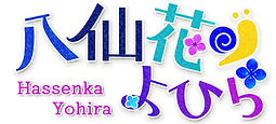 よひらさんロゴ.png