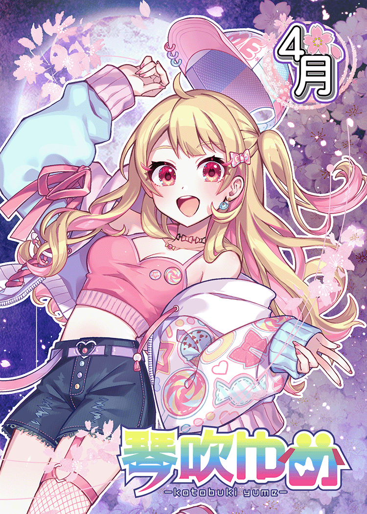 サムネイル： 琴吹ゆめ・シンプルセット（ゼリー）