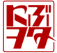 にぶヲタ_略称ロゴ_1001x1779_edited_edited.png