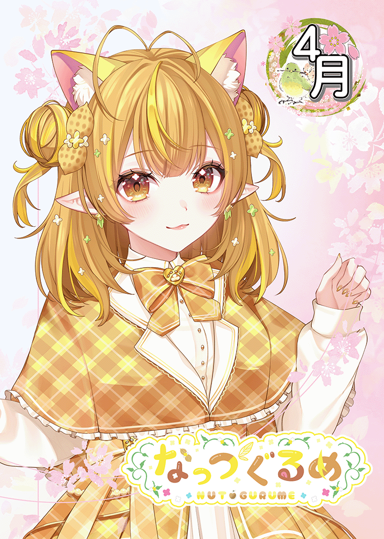 サムネイル： なっつぐるめ・千葉シンプルセット