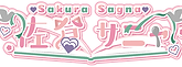 サニャさんロゴ_アウトライン入.png