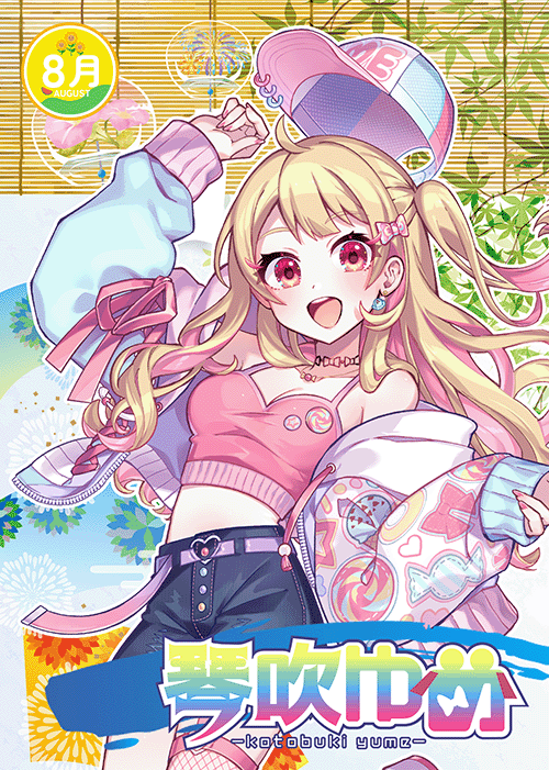 サムネイル： 琴吹ゆめ・シンプルBセット / ¥3,500（税別）