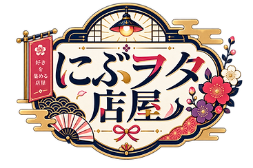 にぶヲタ店屋ロゴ.png