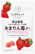 埼玉県産あまりん苺グミ.png