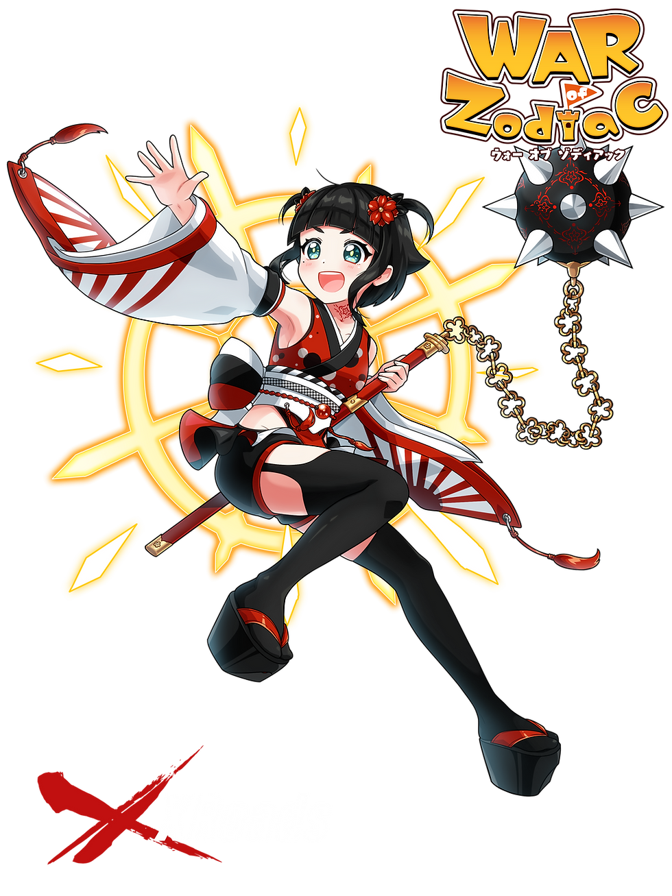 日ノ本 和子