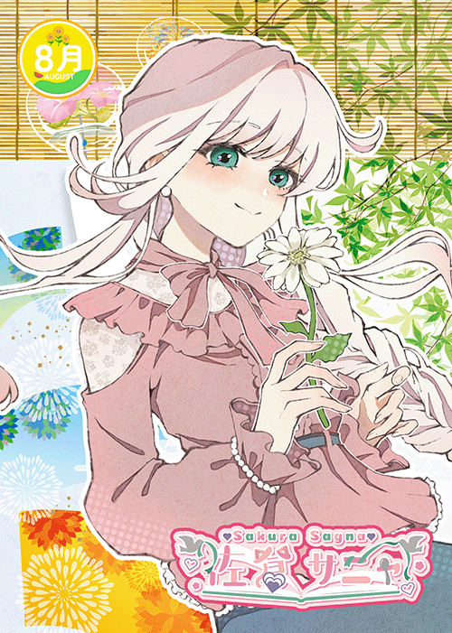 サムネイル： 佐倉サニャ・シンプルBセット / ¥3,500（税別）