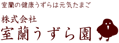 室蘭うずら園_ロゴ.png