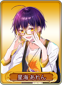 hoshiumi_aren3.png