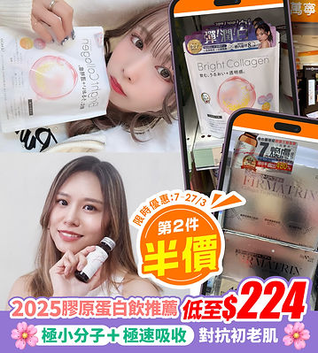 Collagen_FB_trend topick_V4_thumbnail.jpg