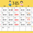 3月の営業カレンダーとイベント日程