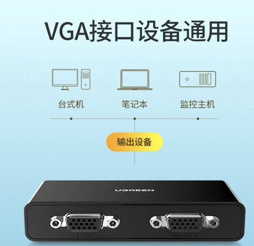 ภาพขนาดย่อ: Ugreen 80190 cm 339 Vga Splitter One To Two อะแดปเตอร์แยกหน้าจอแล็ปท็อป Vga 1 2