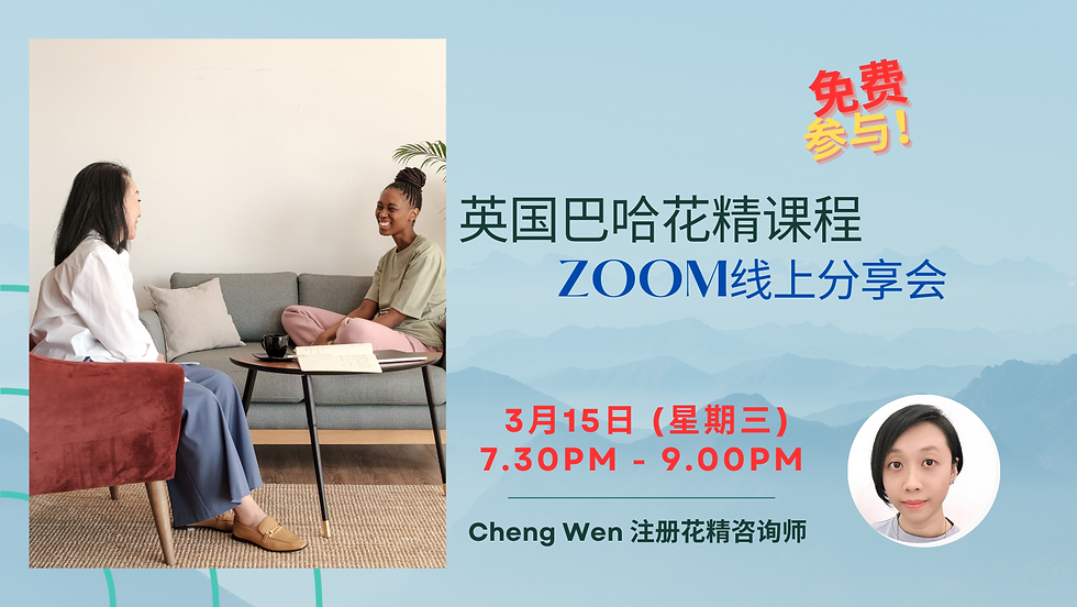 【免费】巴哈花精课程线上分享会 