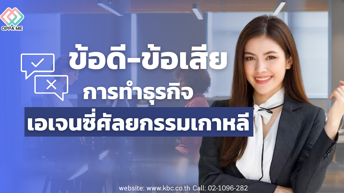 Cover image for Korean medical marketing