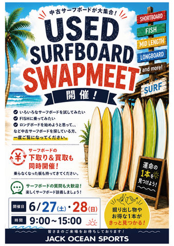 USED SURFBOARD SWAPMEET 開催！