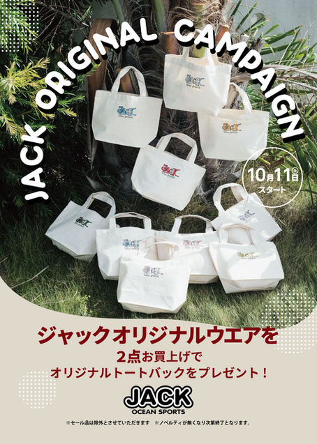 JACK ORIGINAL CAMPAIGN 開催!