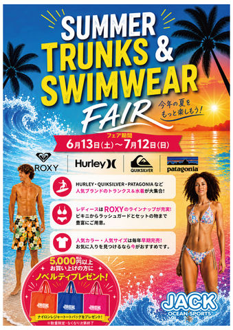 SUMMER TRUNKS & SWIMWEAR FAIR