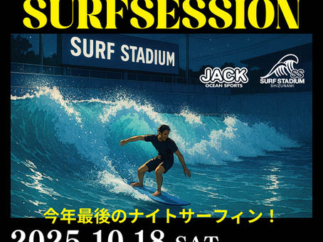 JACK NIGHT SURF SESSIONのご案内