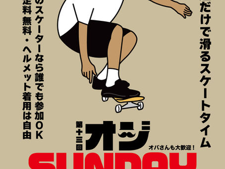 第十三回 "オジSUNDAY"開催