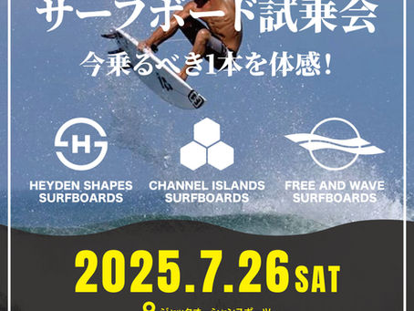 ジャック サーフボード試乗会開催