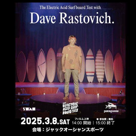 フィルム上映会 The Electric Acid Surfboard Test with Dave Rastovich episode1