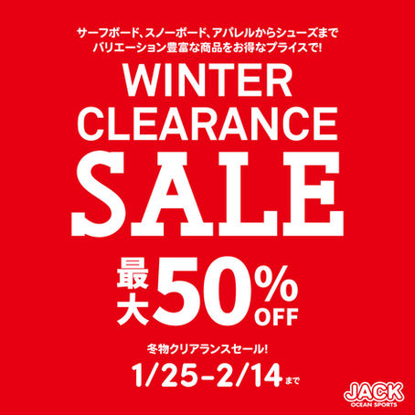 ジャック・クリアランスセール開催のご案内