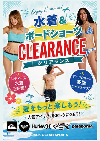 水着&ボードショーツ クリアランス開催!