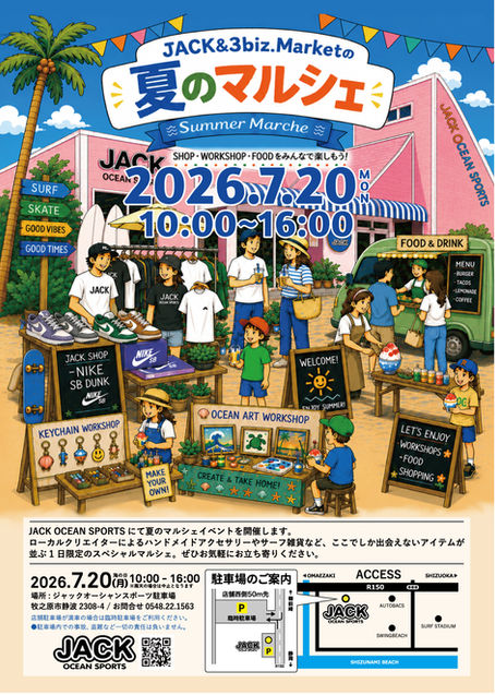 JACK & 3biz.market 夏のマルシェ開催!