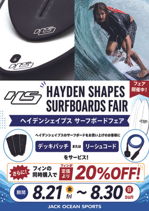 HAYDEN SHAPES SURFBOARDS FAIR 開催！