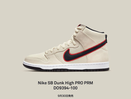 Nike SB Dunk HIGH PRO PRM