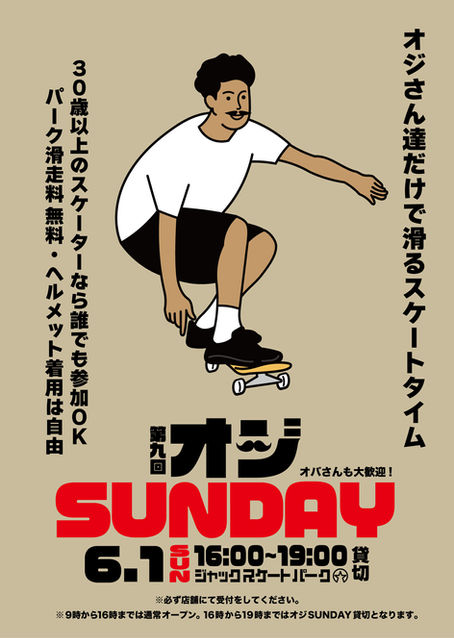 第九回 "オジSUNDAY"開催