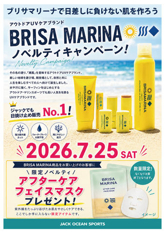 BRISA MARINA ノベルティキャンペーン開催!
