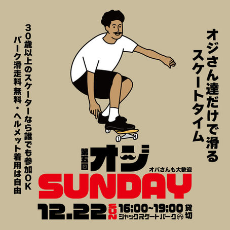 オジさん達だけで滑る休日 "オジSUNDAY"