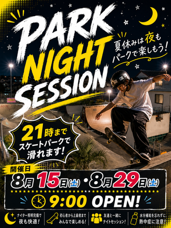 夏休みは夜もパークで楽しもう!8月15日・29日は夜21時まで滑れます!