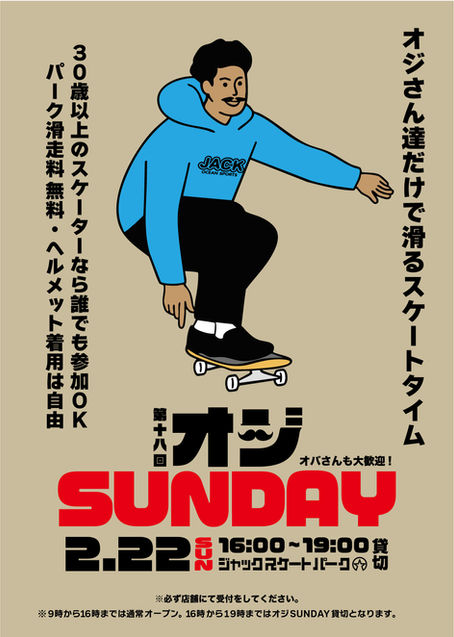 オジさん達だけで滑る休日 "オジSUNDAY"開催