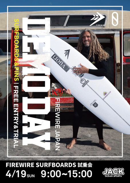 FIREWIRE SURFBOARDS試乗会のお知らせ